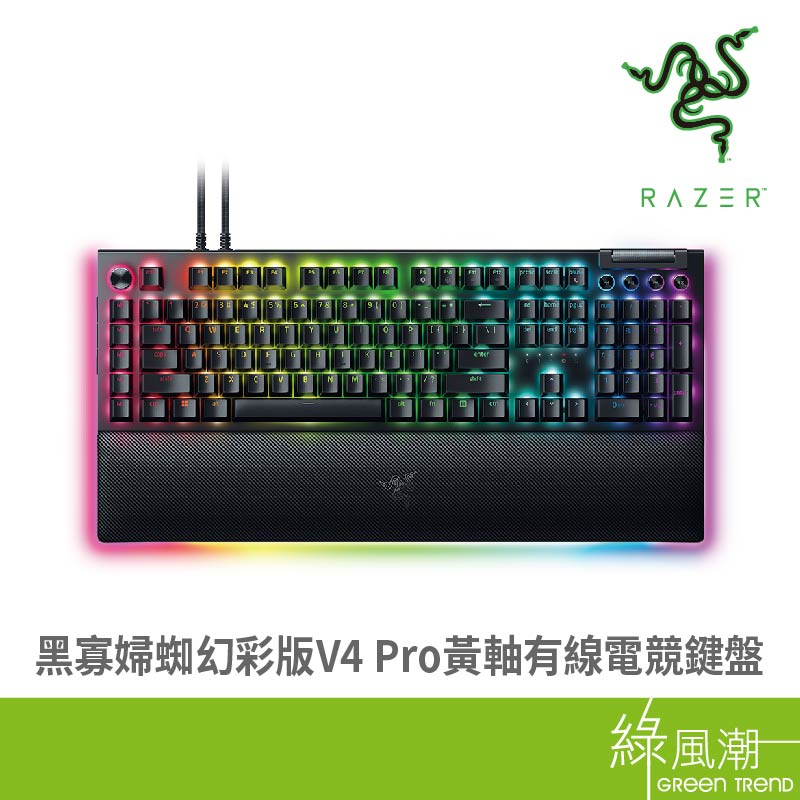 RaZER 雷蛇 黑寡婦蜘幻彩版V4 Pro黃軸有線電競鍵盤