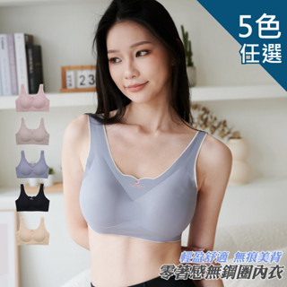 輕盈乳膠水滴美杯無痕內衣 無鋼圈內衣 一片式內衣 瑜珈內衣 運動內衣 小可愛 素色內衣 女內衣(M-XXL)#20