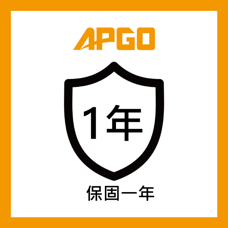 【APGO】加贈一年保固