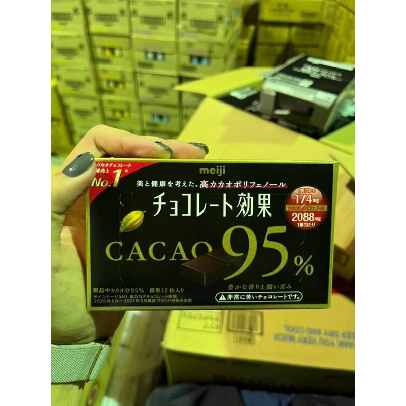【Rumi☀️｜現貨速發🎉】明治95%黑巧克力