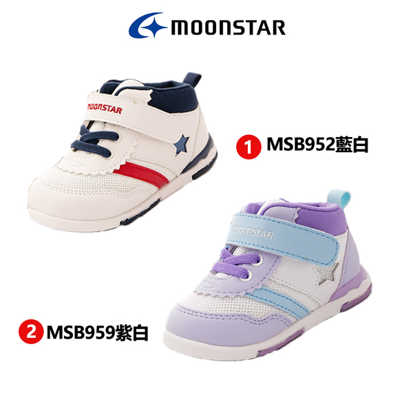 日本月星Moonstar機能童鞋&gt;HI系列國民寶寶冠軍護踝款 952/959任選(中小童段)LINE團購