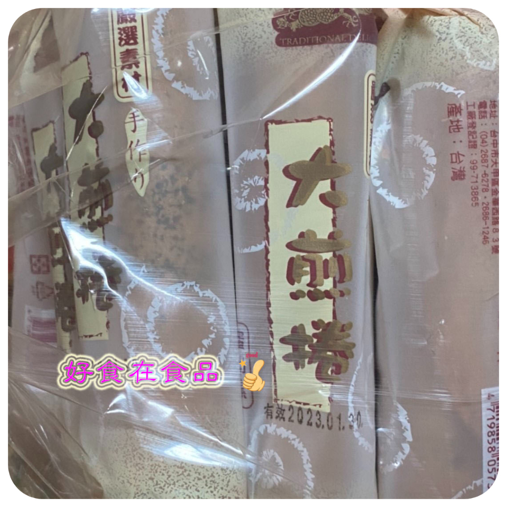 【好食在】 大煎捲 海苔捲3000g【志昇】  餅乾 點心 零食 超取一單限一包 古早味