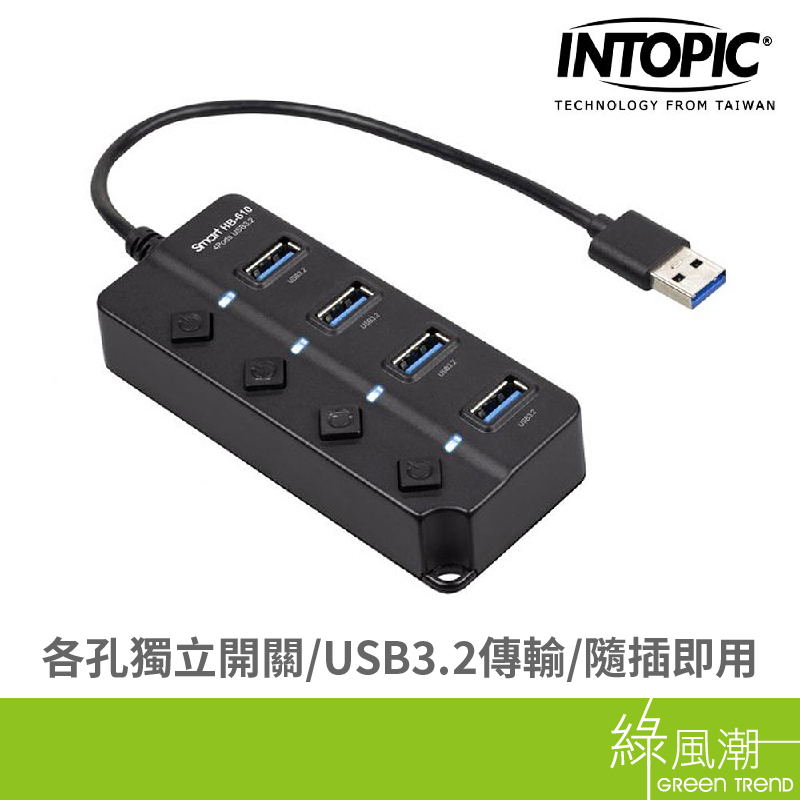 INTOPIC 廣鼎 HB-610 USB3.2高速集線器