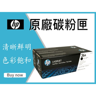 HP 原廠碳粉匣 黑色 CB436A (36A *2支) M1120n/P1505/P1505n/M1522n