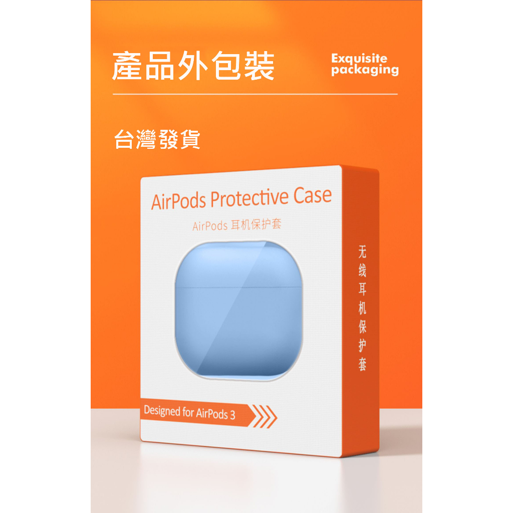 AirPods Pro2矽膠軟殼保護套