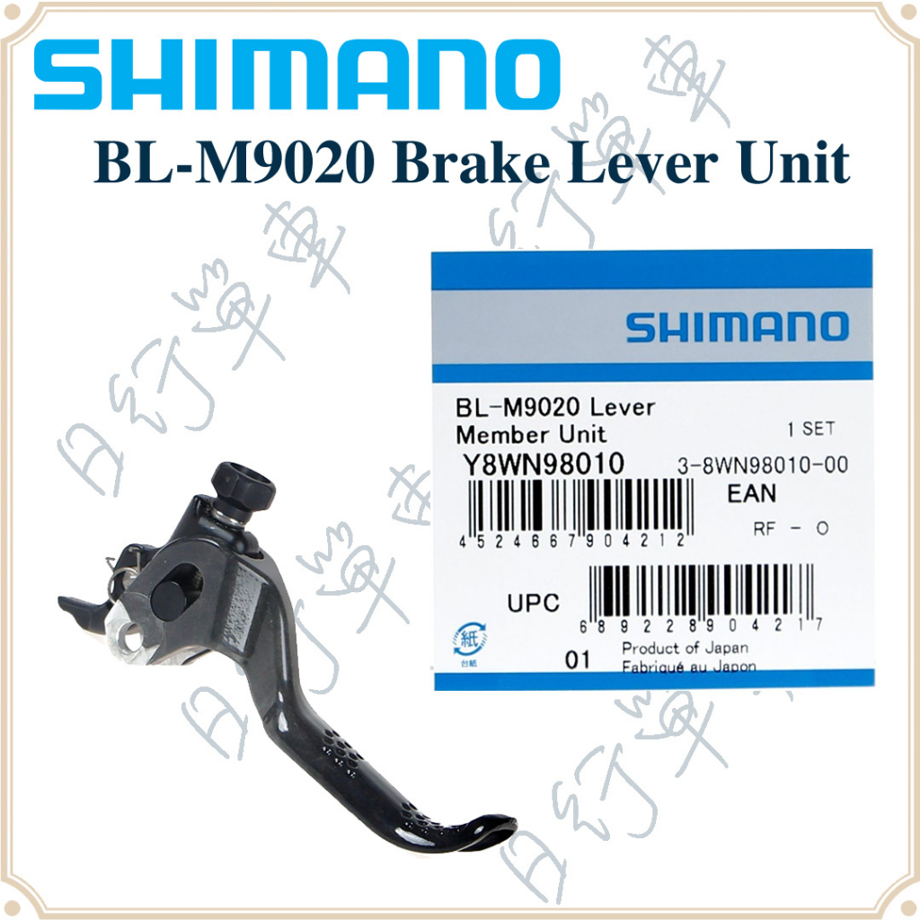 現貨 原廠正品 Shimano 禧瑪諾 XTR BL-M9020 煞把撥 修補品 左或右適用 全新