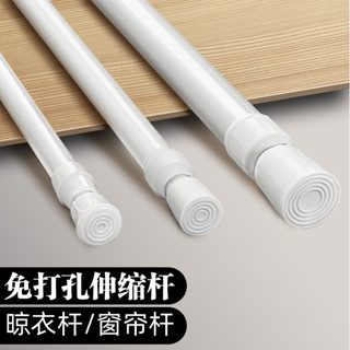 臺灣發貨 無痕伸縮桿 窗簾桿 門簾伸縮桿 免釘免釘