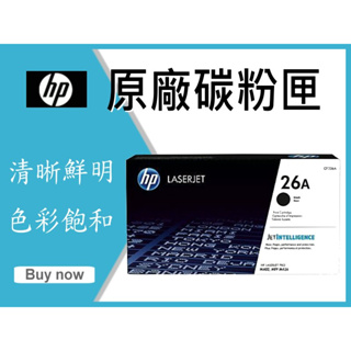 HP 原廠碳粉匣 CF226A (26A) 黑色 適用: M402/M426