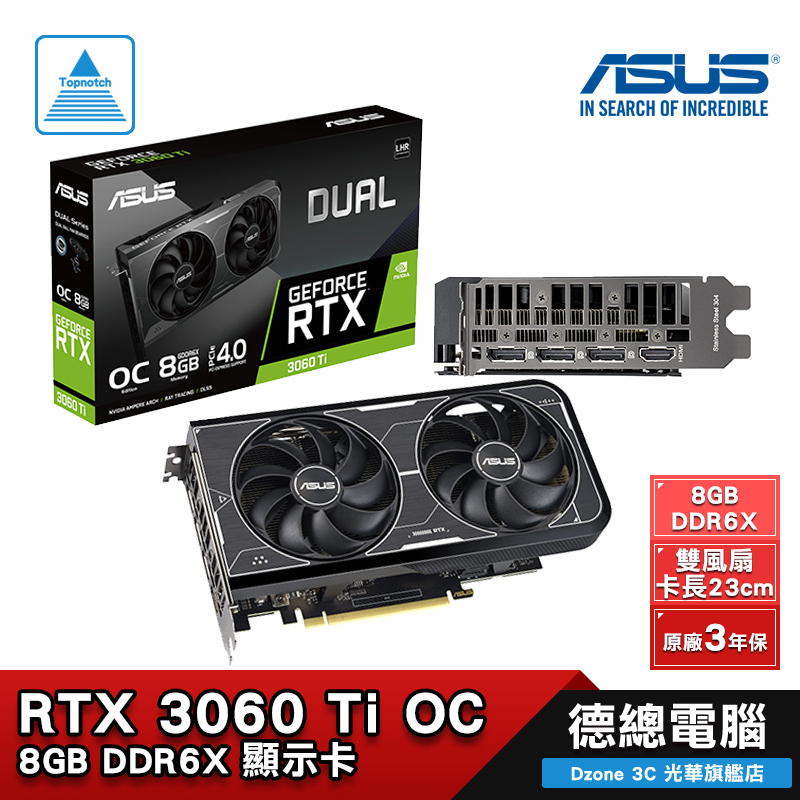 ASUS 華碩 Dual RTX 3060 Ti 顯示卡 8GB/O8G/GDDR6X/3060TI/OC/超頻/雙風扇