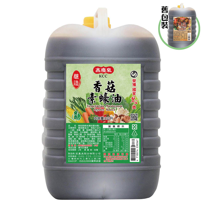 高慶泉 香菇素蠔油5L (公司直售)