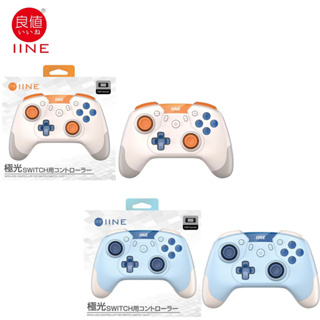 IINE良值 極光系列 機械控制器 Switch周邊 RGB燈效/連發/六軸體感/震動 赤澄色/冰晶藍【魔力電玩】