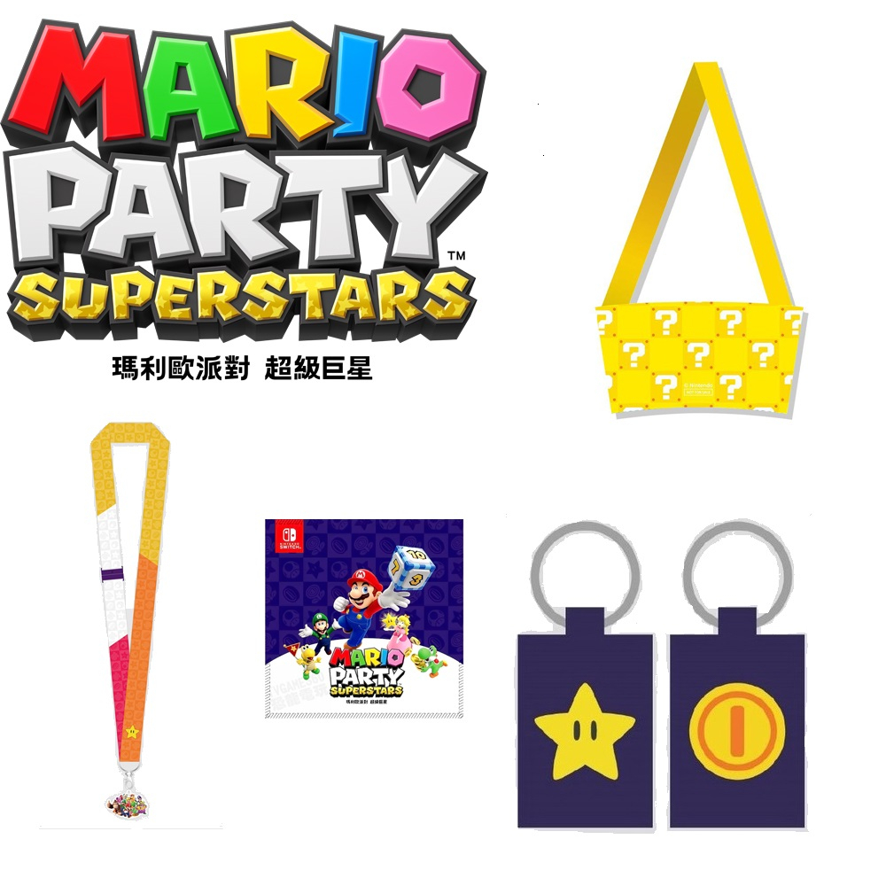 瑪利歐派對超級巨星的價格推薦- 2026年1月| 比價比個夠BigGo