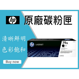 HP 原廠碳粉匣 黑色 CF279A (79A) 適用: M12a/M12w/M26a/M26nw