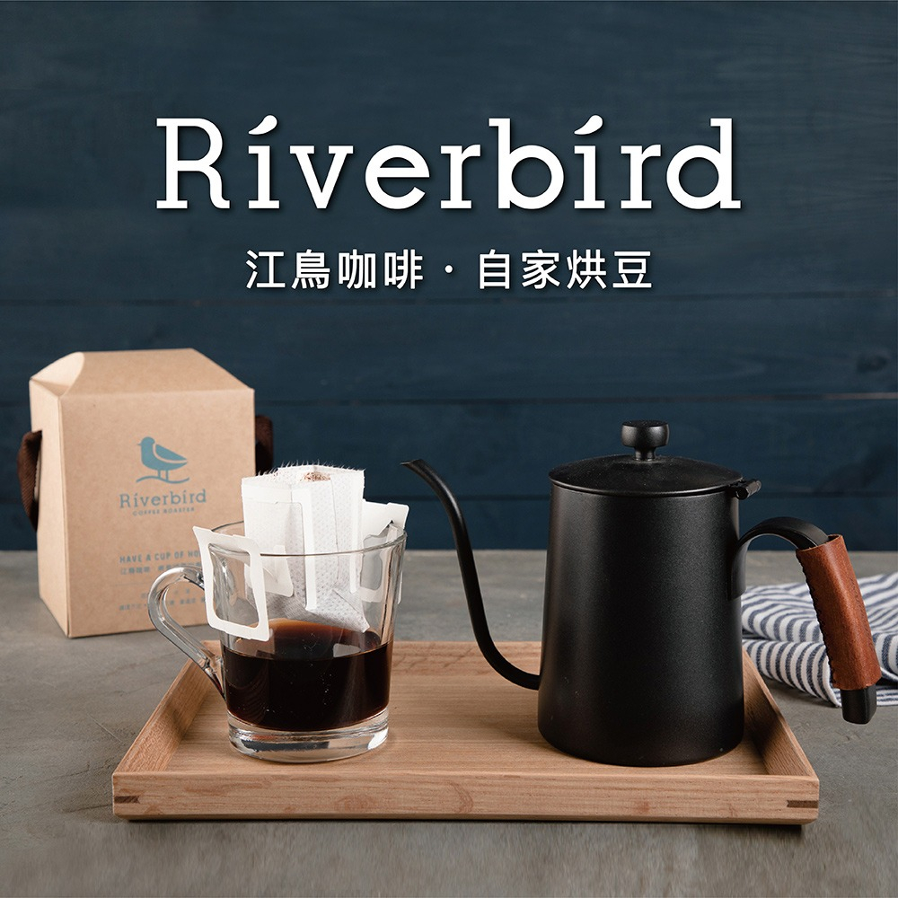【江鳥咖啡】浸萃美式經典配方咖啡/茶包式  經典咖啡/濾掛式
