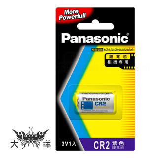 Panasonic 國際牌 CR2 鋰電池 3V 紫色 相機專用 (1入/卡) 大洋國際電子