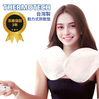 Thermotech【斯摩迪樂】電子4段式熱敷墊-肩頸(50×50×1.5公分)l臺灣製l四段溫控定時l原廠保固三年