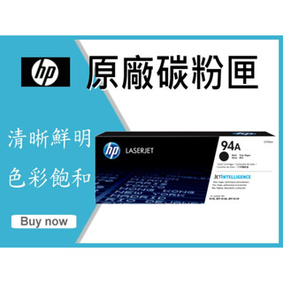 HP 原廠碳粉匣 CF294A (94A) 適用: M118dw/M148dw/M148fdw/M149fd