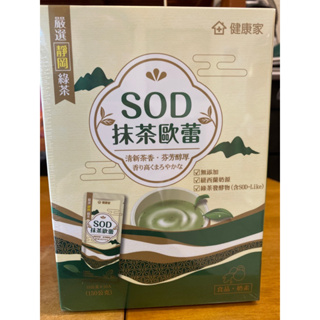 健康家S O D抹茶歐蕾