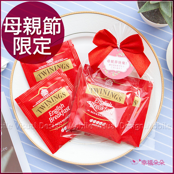 (附贈蝴蝶結吊牌包裝) 母親節禮贈品 唐寧英倫茶包2入小禮包 送媽咪 母親節禮物 茶包 拜訪禮 禮贈品 下午茶 打卡禮