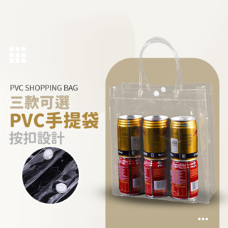 PVC透明手提袋 塑膠手提袋 透明手提袋 花袋 飲料提袋 透明手提包 PVC手提袋 手提袋 透明袋子