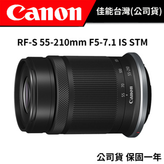 CANON RF-S 55-210mm F5-7.1 IS STM （台灣佳能公司貨) #輕巧望遠變焦鏡