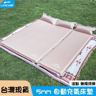 雙人自動充氣床墊 5cm 露營床墊 充氣床 氣墊床 可拼接 現貨在臺灣