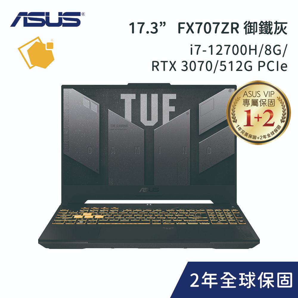 ASUS FX707ZR-0021B12700H 御鐵灰(i7-12700H/8G/RTX3070/512G PCIe)