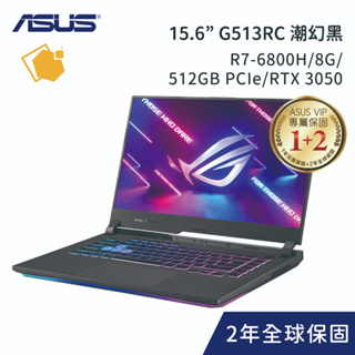ASUS G513RC-0112F6800H 潮幻黑(R7-6800H/8G/512GB PCIe/RTX 3050)