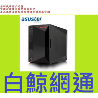 含稅 ASUSTOR 華芸 AS5304T 升級版 4Bay NAS 網路儲存伺服器 AS-5304T