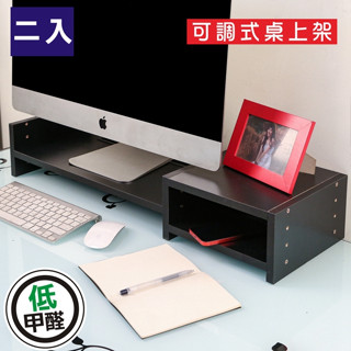 BuyJM可調式收納螢幕架 臺灣製造 收納架 桌上架 螢幕增高架 展示架 螢幕鍵盤收納架 電腦架 [二入] SH225