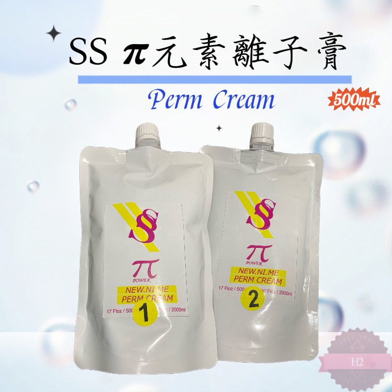 ⎮SS 精華黛麗絲⎮ㄆㄞ兀元素離子膏 離子燙 護髮直髮膏 500ml