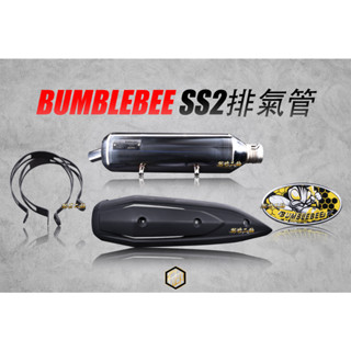 【御前二輪】Bumblebee 川澤 黃蜂 SS2 排氣管 合法管 白鐵管 喇叭插管 兩段式排氣管 合格管