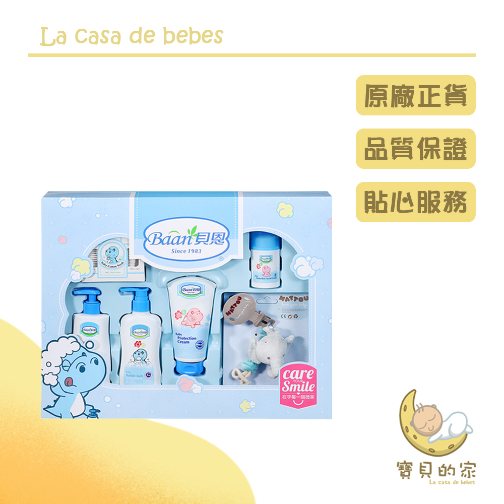 貝恩 嬰兒護膚禮盒 6件組 附紙袋 香浴露 護膚 洗澡 組合禮 [蝦皮代開發票]