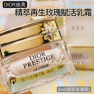 #專櫃小樣#【現貨·電子發票】迪奧Dior-精萃再生玫瑰賦活乳霜(5ml)，逆轉肌齡修護霜!頂級萬元乳霜~