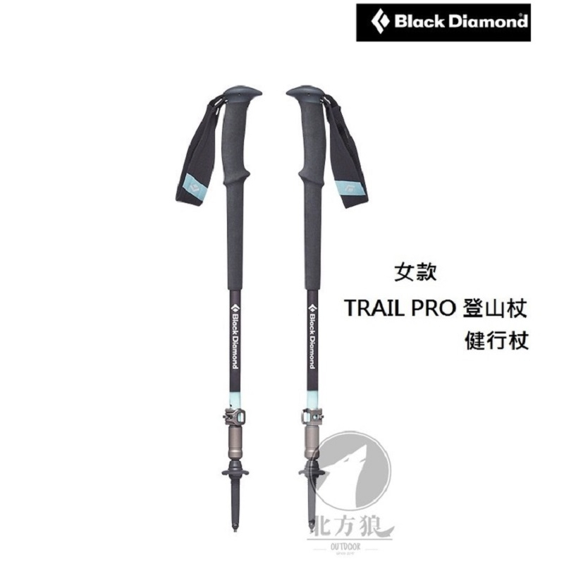 Black Diamond 美國 女 TRAIL PRO 登山杖 [北方狼] 112505