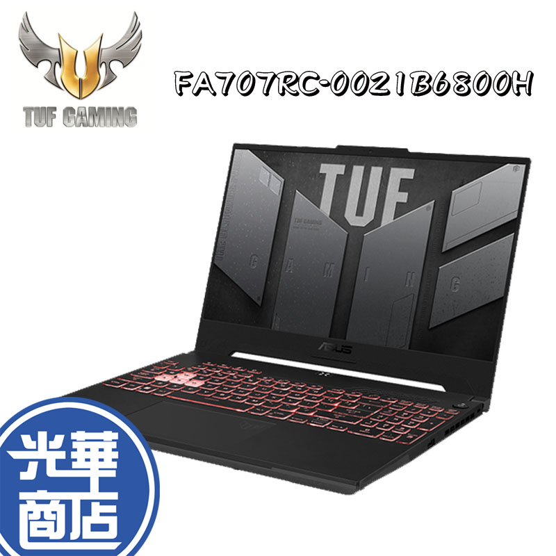 ASUS 華碩 TUF FA707RC-0021B6800H 17吋 電競筆電 筆記型電腦 御鐵灰 光華商場