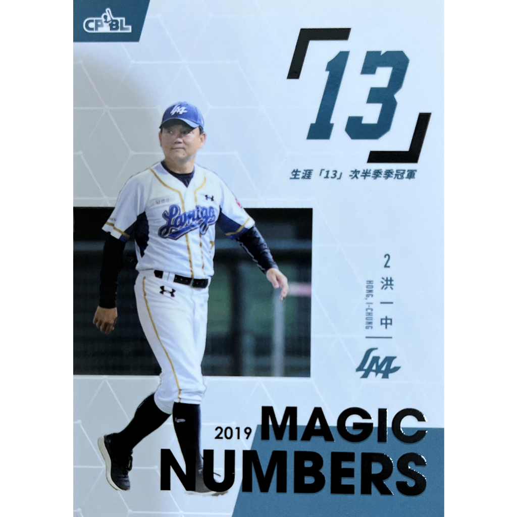 2019 CPBL 中華職業棒球大聯盟  生涯13次半季季冠軍總教練 洪一中 球卡 球員卡