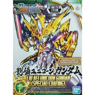 BANDAI SD 三國創傑傳 劉備 獨角獸 鋼彈 部份鎧甲電鍍版