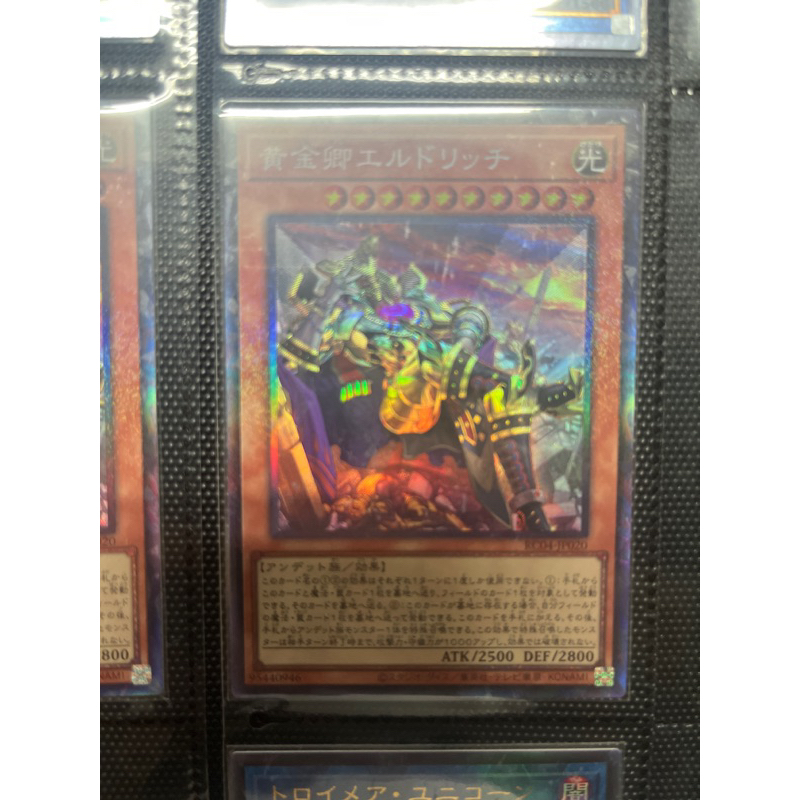 遊戲王 RC04-JP020 黃金卿 黃金國巫妖 (異圖.雕鑽)