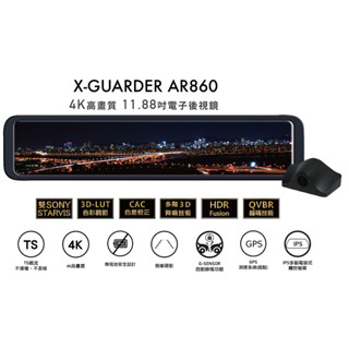 【現貨/贈32G】X-Guarder AR860 前後 Sony 星光鏡頭 4K+1K畫質 GPS測速 HLC 強光抑制