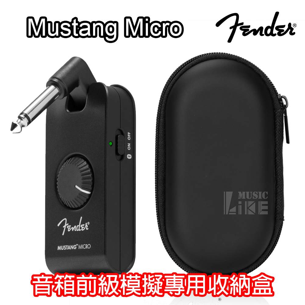 『隨身收納』Fender Mustang Micro Nux Mighty Plug MP3 MP2 公司貨 合身