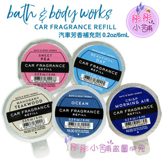 Bath & Body Works 汽車芳香劑 補充劑 6ml BBW美國真品輸入 彤彤小舖