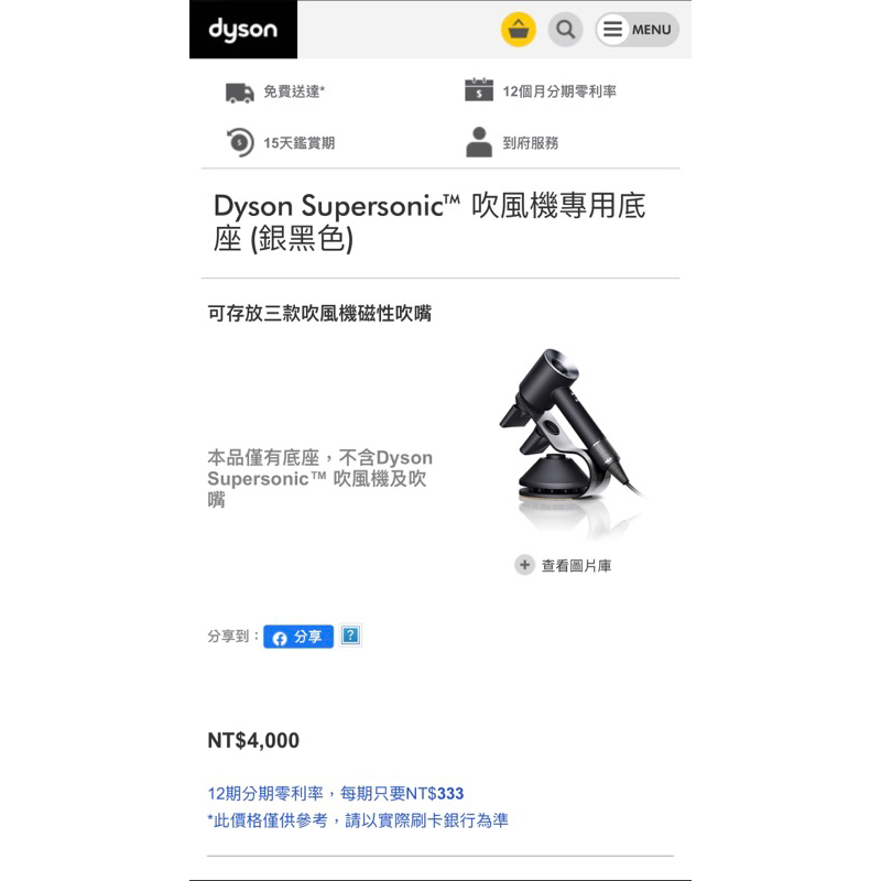 Dyson 吹風機架 吹風機 收納架 立式 支架 底座 磁吸支架 磁吸底座 戴森