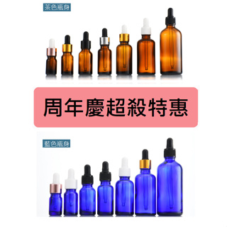 精油瓶 茶色精油滴管瓶 金銀黑蓋5ml、10ml、30ml、50ml、100ml【玫瑰花園皂材】