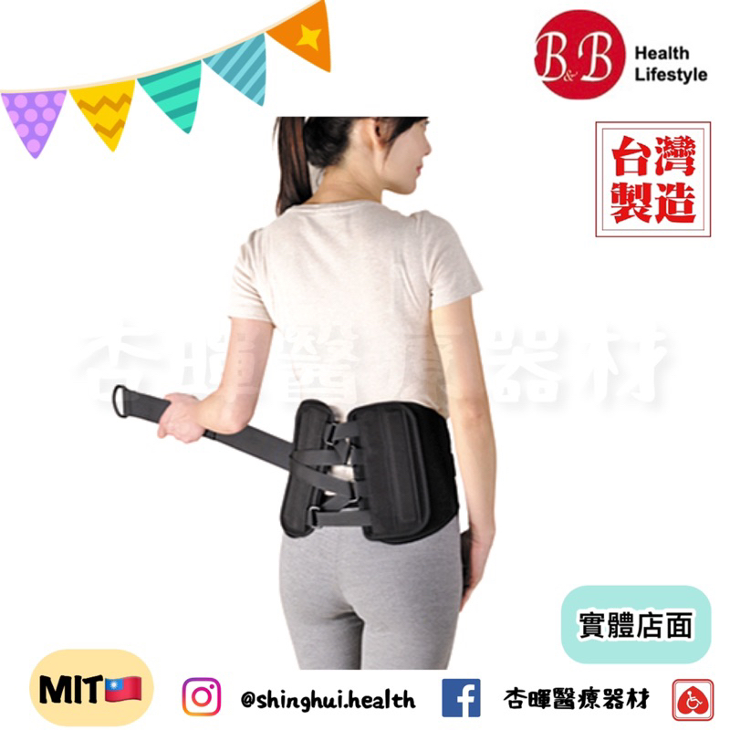 ❰免運❱ 寶楷 複合式單拉護背架 9吋 加強型 台灣製造 BK0700 黑色 護腰 腰帶 運動護具 手術復健 束腰