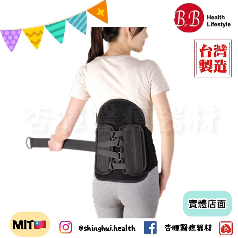 ❰免運❱ 寶楷 複合式單拉護背架 12吋 加強型 台製 BK0700-A03 黑色 護腰 腰帶 運動護具 手術復健 束腰