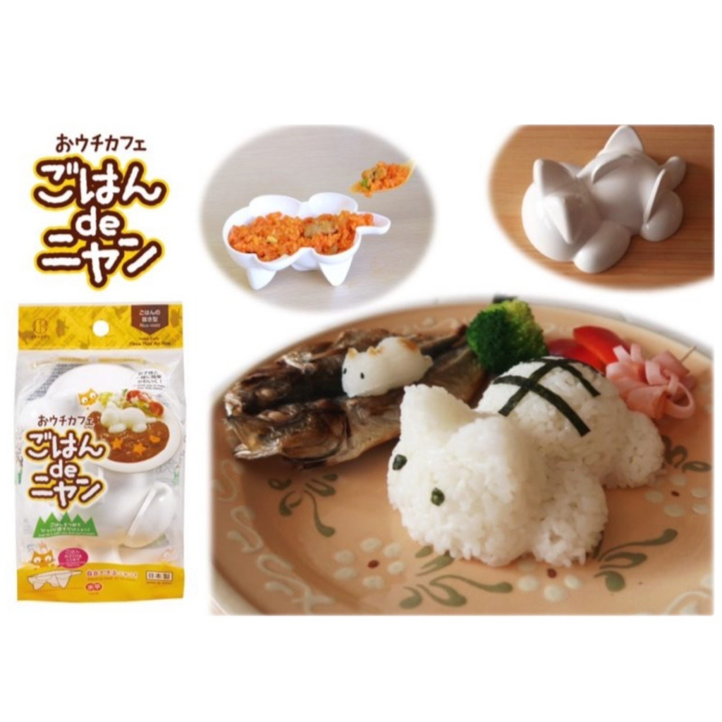 【日貨】日本製 小久保 KOKUBO 可愛貓咪造型飯模 模具 DIY便當 造型飯模 貓咪飯模