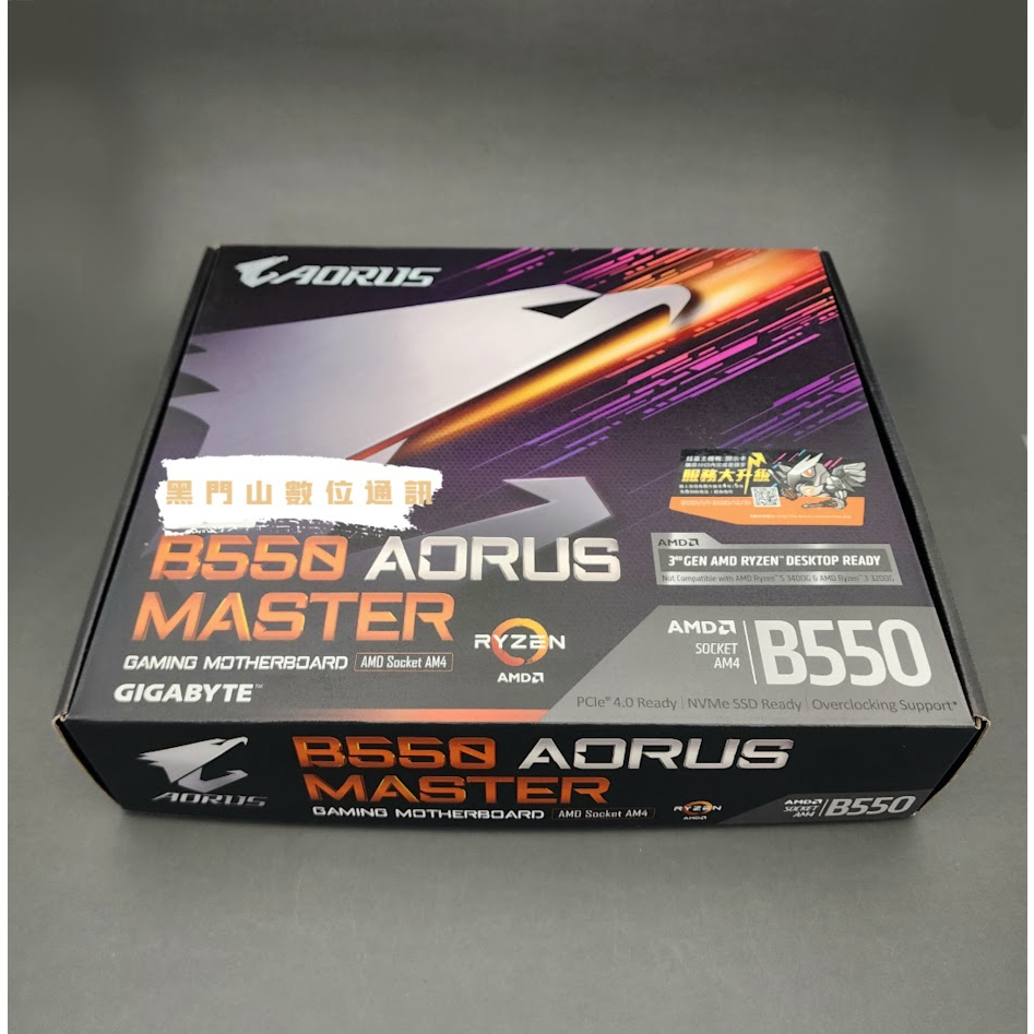 【含稅開發票】技嘉 AORUS B550 MASTER AMD AM4 全新 機板