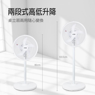 BHF-T0022 DC循環立扇 無段風速旋鈕設計 自動擺頭 內建充電電池 勳風 14吋 USB節能風扇 葉片輕鬆拆洗