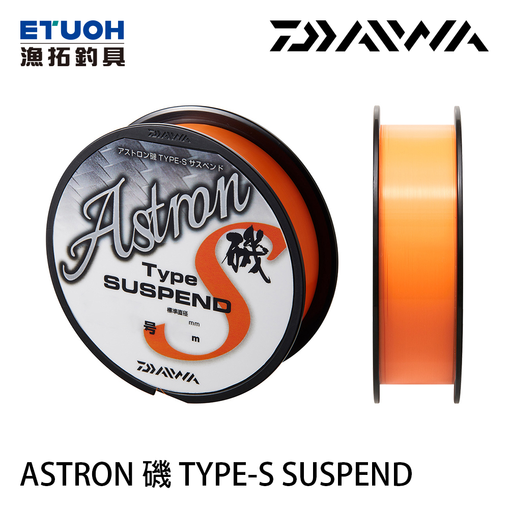 DAIWA ASTRON ISO TYPE-S SUSPEND [漁拓釣具] [磯釣尼龍線]